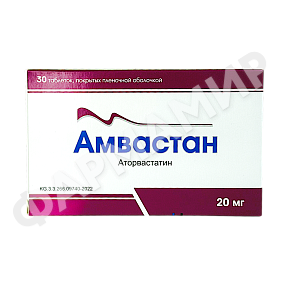 АМВАСТАН 20МГ №30 ТАБЛ