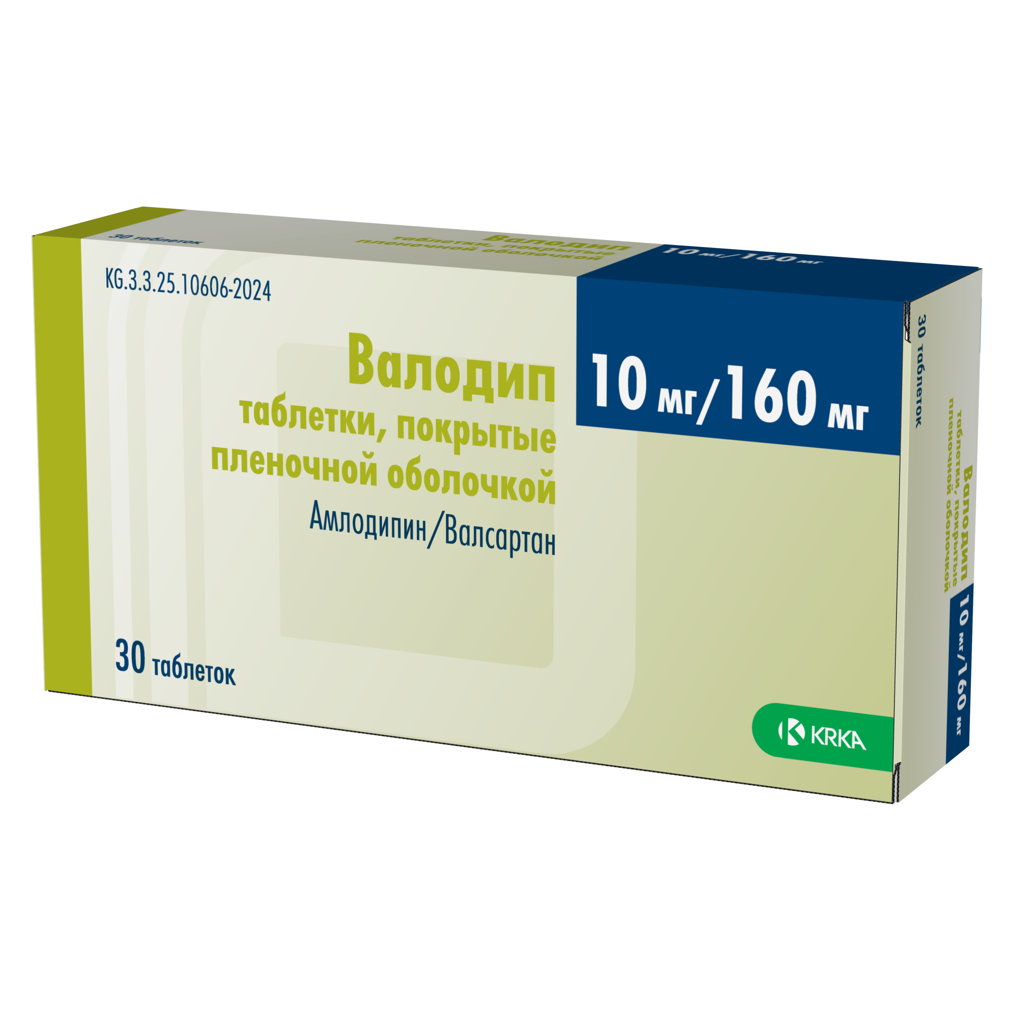 ВАЛОДИП 10МГ/160МГ №30 ТАБЛ