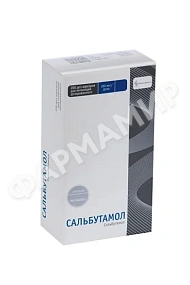 salbutamol копия