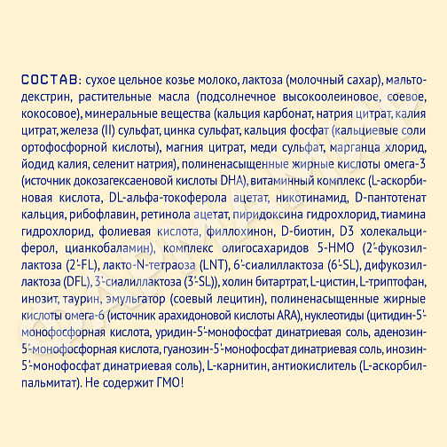 СМЕСЬ МОЛОЧНАЯ НУТРИЛАК ПРЕМИУМ НА КОЗЬЕМ МОЛОКЕ 3 600ГР
