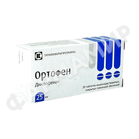 ОРТОФЕН 25МГ №20 ТАБЛ