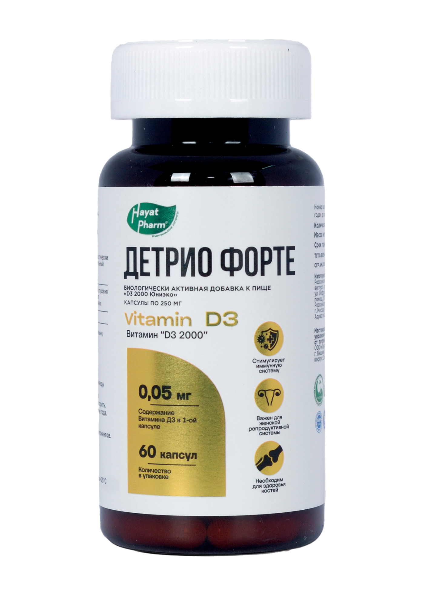 ДЕТРИО ФОРТЕ №60 КАПС