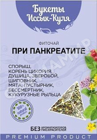 ФИТОЧАЙ БУКЕТЫ ИССЫК-КУЛЯ ПРИ ПАНКРЕАТИТЕ 40ГР