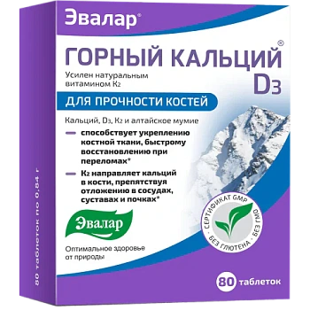 ГОРНЫЙ КАЛЬЦИЙ-D3 0,84ГР №80 ТАБЛ ЭВАЛАР