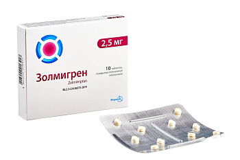 ЗОЛМИГРЕН 2,5МГ №10 ТАБЛ