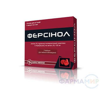 ФЕРСИНОЛ 2МЛ №5 АМП