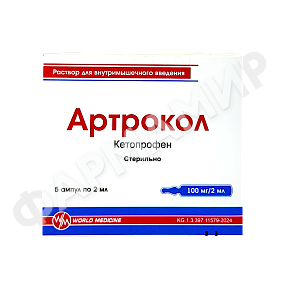 АРТРОКОЛ 100МГ/2МЛ №5 АМП