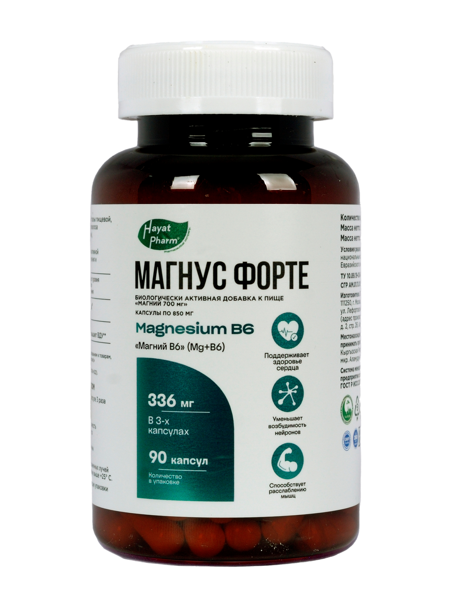 МАГНУС ФОРТЕ №90 КАПС