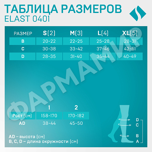 ГОЛЬФЫ МЕД КОМПРЕСС ЛЕЧЕБ С МЫСКОМ 18-21MMHG РОСТ 1 ЧЕРН - 2 ТОНУС