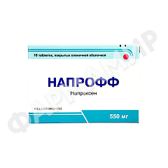 НАПРОФФ 550МГ №10 ТАБЛ