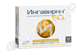ИНГАВИРИН 60МГ №7 КАПС