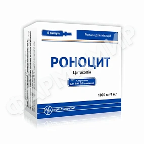 РОНОЦИТ 100МГ/4МЛ №5 АМП