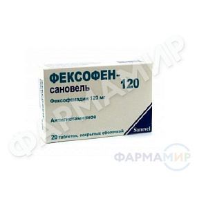 feksofen-sanovel-120mg-20-tabletki копия