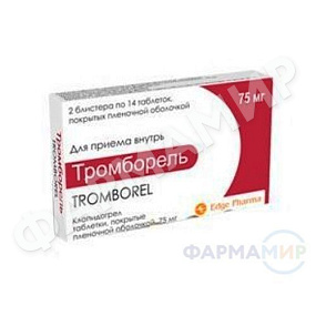 trombo копия