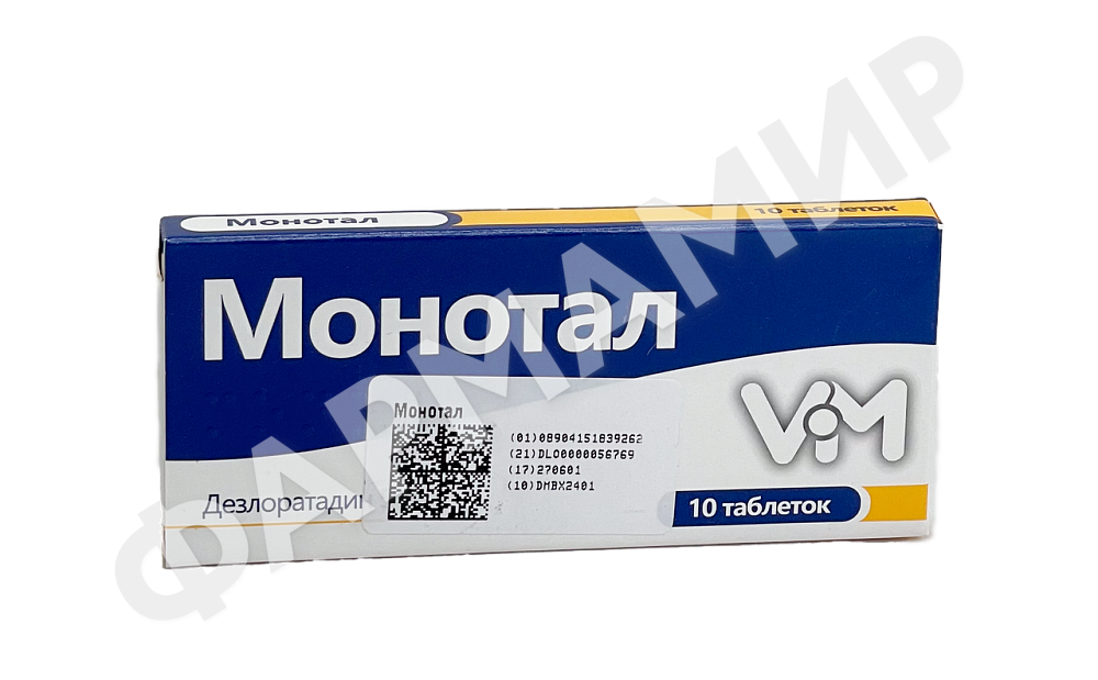 МОНОТАЛ 5МГ №10 ТАБЛ