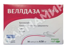 ВЕЛЛДАЗА 630МГ №30 КАПС