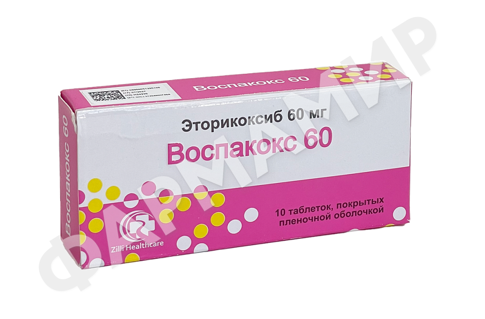 ВОСПАКОКС 60МГ №10 (ЭТОРИКОКСИБ)