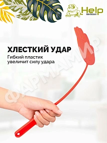 Мухобойка HELP (ХЭЛП) От Летающих Насекомых (НДС)