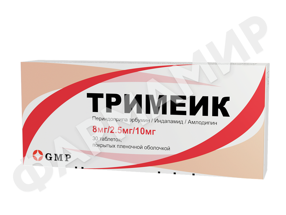 ТРИМЕИК 8МГ/2,5МГ/10МГ №30 ТАБЛ