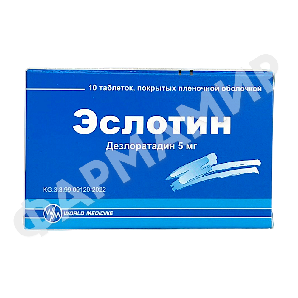 ЭСЛОТИН 5МГ №10 ТАБЛ