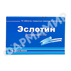 ЭСЛОТИН 5МГ №10 ТАБЛ