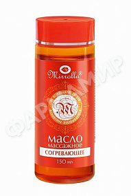 МАСЛО МАССАЖНОЕ MIROLLA (МИРОЛЛА) СОГРЕВАЮЩЕЕ 150МГ