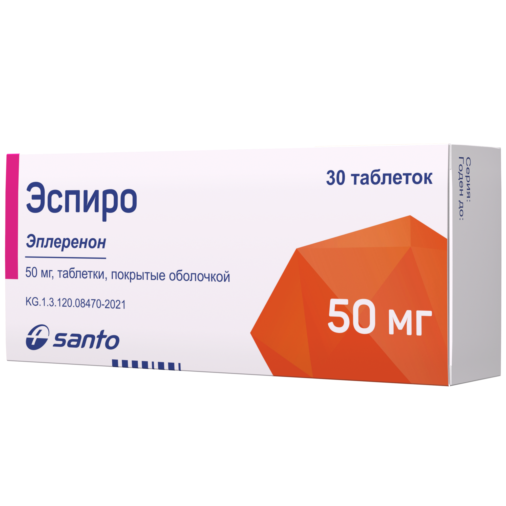 ЭСПИРО 50МГ №30 ТАБЛ