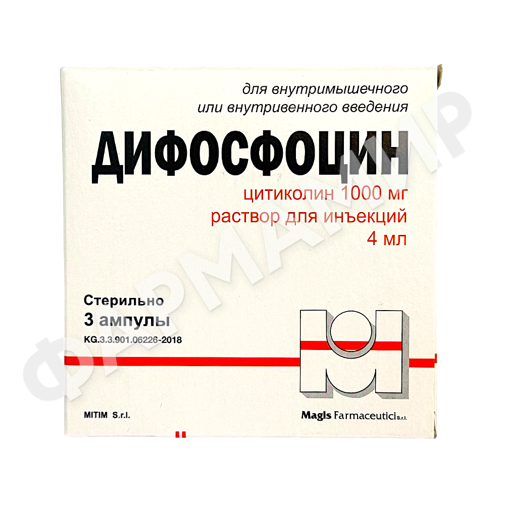 ДИФОСФОЦИН №3 АМП