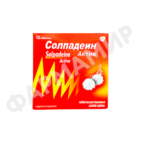 СОЛПАДЕИН АКТИВ №12 ТАБЛ