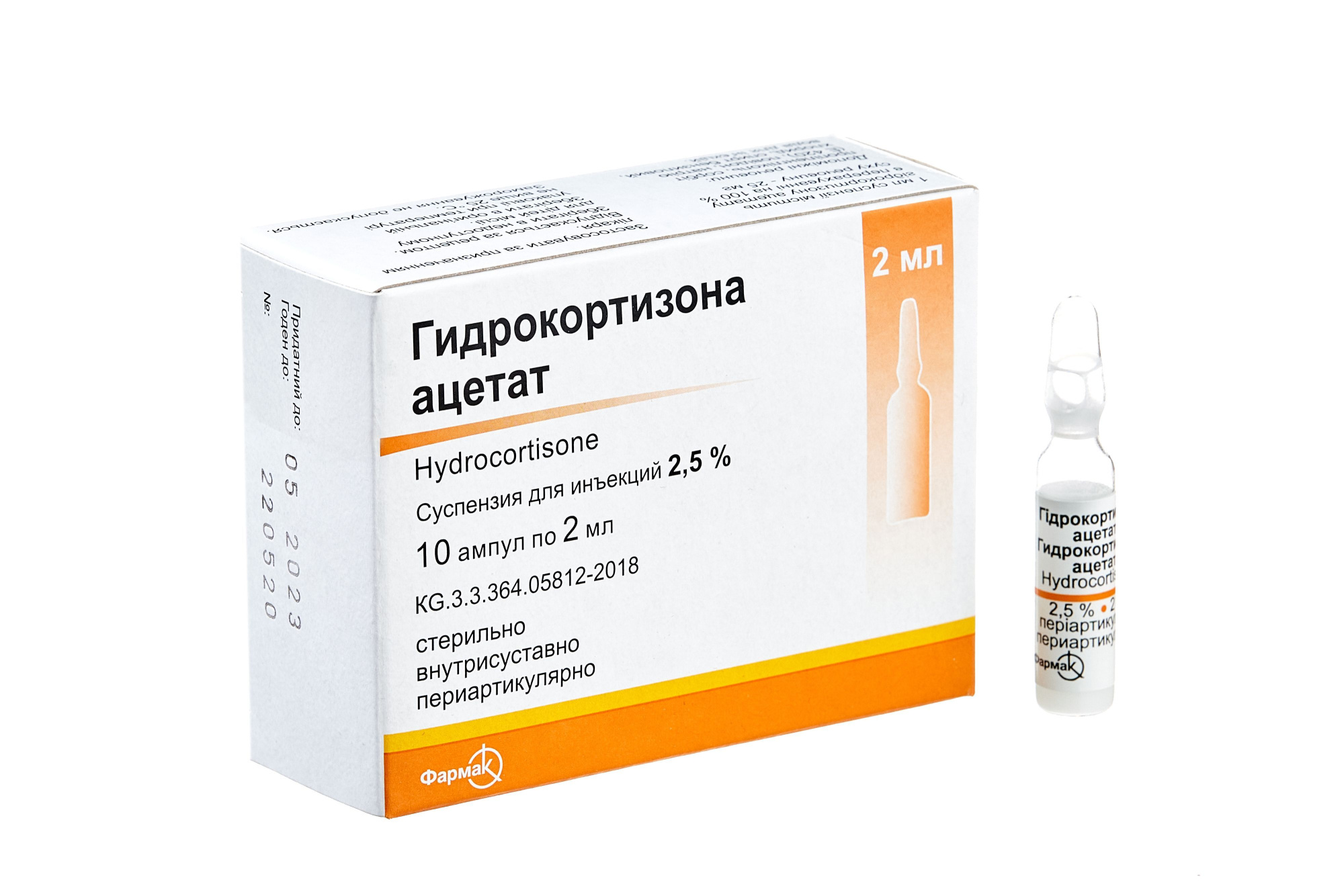 ГИДРОКОРТИЗОНА АЦЕТАТ 2,5% 2,0 №10 АМП