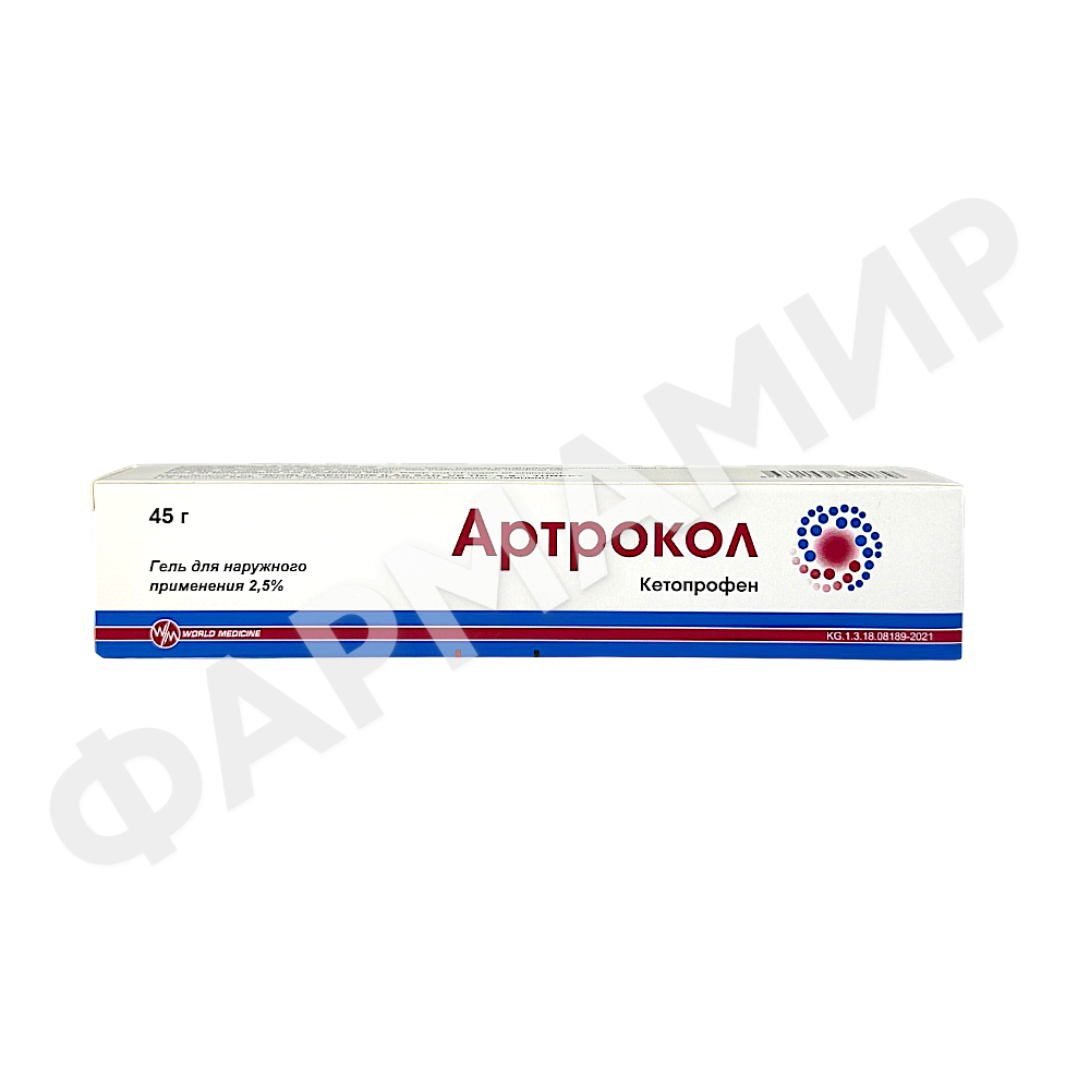АРТРОКОЛ 2,5% 45Г №1 ГЕЛЬ
