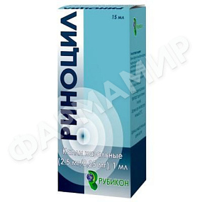 РИНОЦИЛ 10МЛ №1 СПРЕЙ