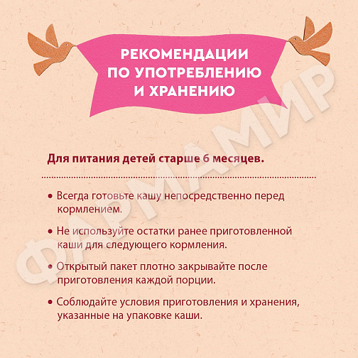 КАША МОЛОЧНАЯ ВИННИ РИСОВО-КУКУРУЗНАЯ БАНАН ПРЕБИОТИКИ 200ГР