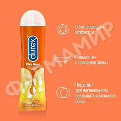 ГЕЛЬ-СМАЗКА DUREX (ДЮРЕКС) PLAY HEAT СОГРЕВ-Й ЭФФЕКТ 100МЛ