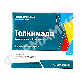 ТОЛКИМАДО 1МЛ №5 АМП