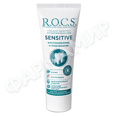 ПАСТА ЗУБНАЯ ROCS (РОКС) SENSITIVE ВОССТАНОВЛЕНИЕ И ОТБЕЛИВАНИЕ 94ГР
