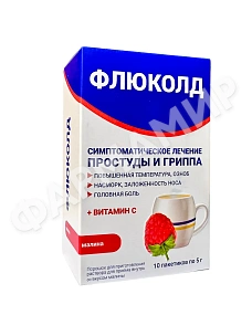 ФЛЮКОЛД 5ГР №10 МАЛИНА