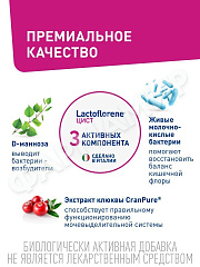 ЛАКТОФЛОРЕНЕ ЦИСТ №20саше