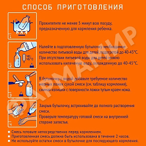 СМЕСЬ МОЛОЧНАЯ NUTRILAK (НУТРИЛАК) BASIC №1 АДАП НАЧ C 0 МЕС 1050ГР
