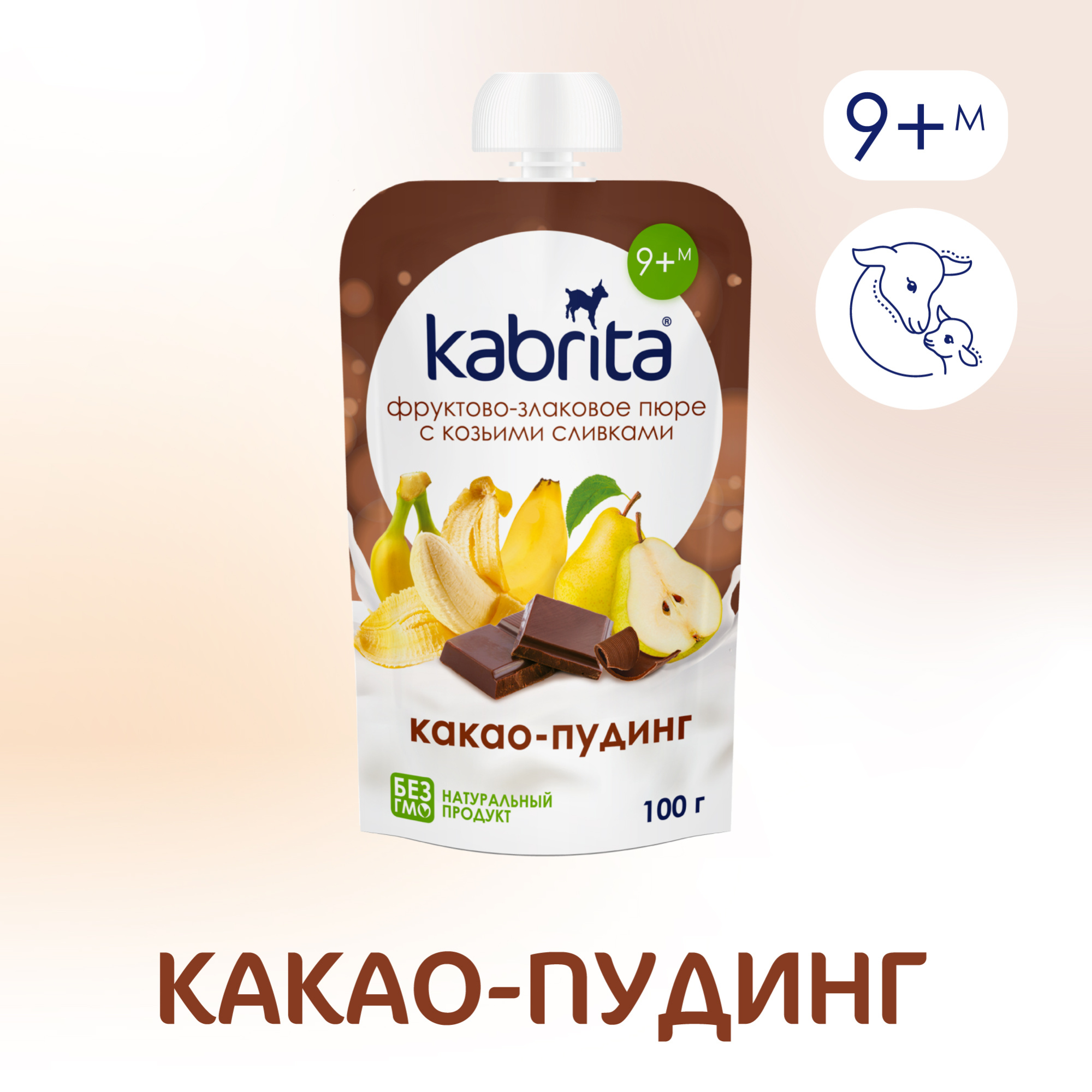 ПЮРЕ Д/ДЕТЕЙ KABRITA (КАБРИТА) КАКАО-ПУДИНГ 100ГР ПЮРЕ Д/ДЕТЕЙ KABRITA (КАБРИТА) КАКАО-ПУДИНГ 100ГР