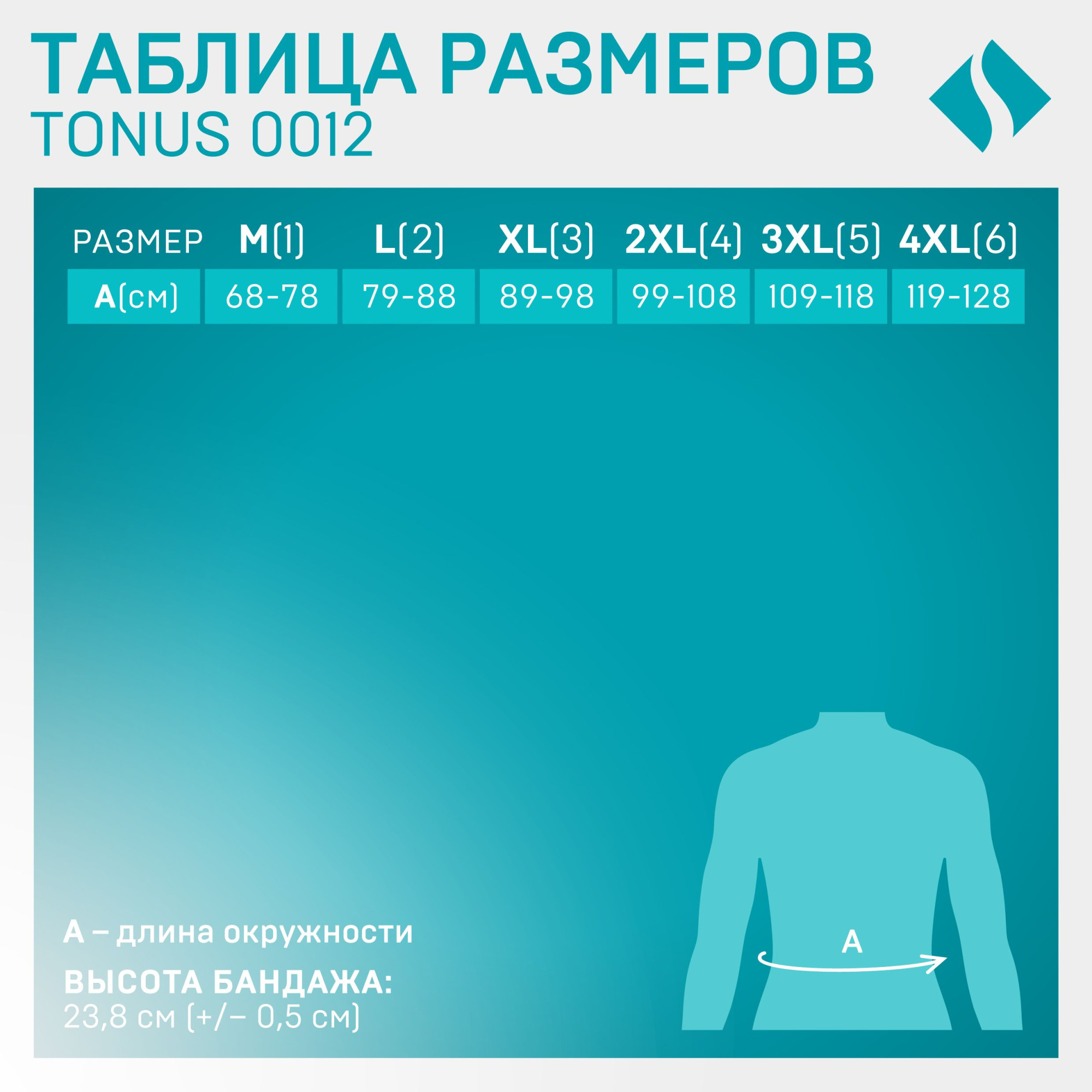 ПОЯС ЭЛАСТ 0012 С ЖЕСТ.ВСТАВ-1 БЕЖ ТОНУС (НДС)