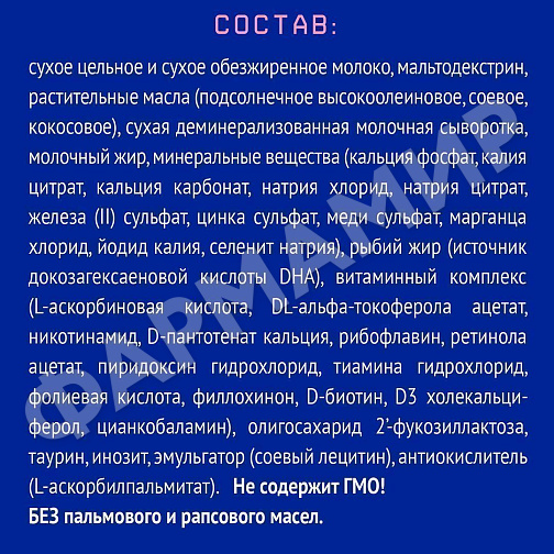 СМЕСЬ МОЛОЧНАЯ NUTRILAK (НУТРИЛАК) PREMIUM №3 ДЕТСКОЕ МОЛОЧКО C 12 МЕС 900ГР