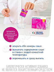 ЛАКТОФЛОРЕНЕ ЦИСТ №20саше