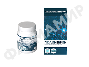 ПОЛИНЕВРИН 530МГ №21 ТАБЛ