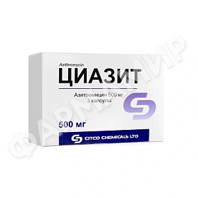 ЦИАЗИТ 500МГ №3 КАПС