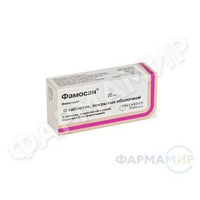 famosan-20mg-10-tabletki копия