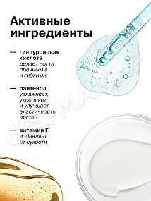 ЛАК Д/НОГТЕЙ LIBREDERM (ЛИБРЕДЕРМ) УЛЬТРА РЕАНИМАТОР ГИАЛУРОН 10МЛ
