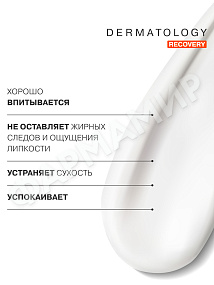 БАЛЬЗАМ LIBREDERM (ЛИБРЕДЕРМ) СКИНОПЛАСТ ДУО 40МЛ ВОССТ-ЩИЙ