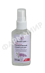 Антисептический спрей д/рук  BEAUTY СЕПТ (БЬЮТИСЕПТ) Парфюмированный 60мл (САНИТАЙЗЕР) СИРЕНЬ