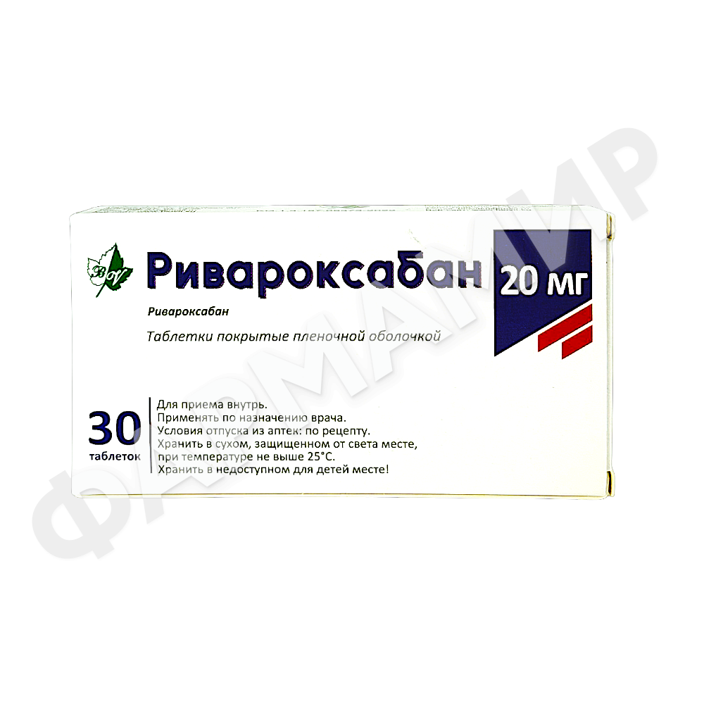 РИВАРОКСАБАН 20МГ №30 ТАБ БИОВИТ